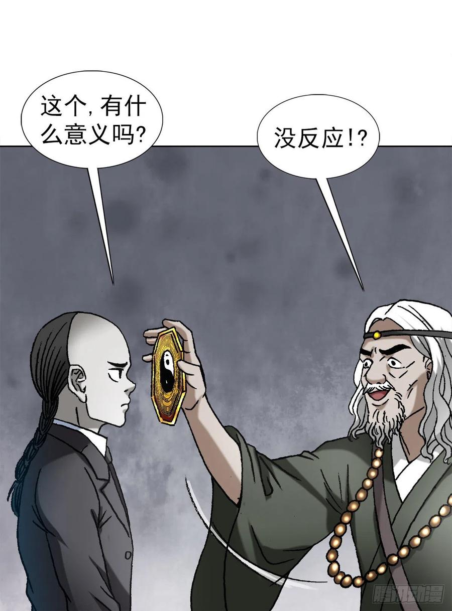 1124铁拐神算-中国惊奇先生（神鬼七杀令）-权迎升（第8张）
