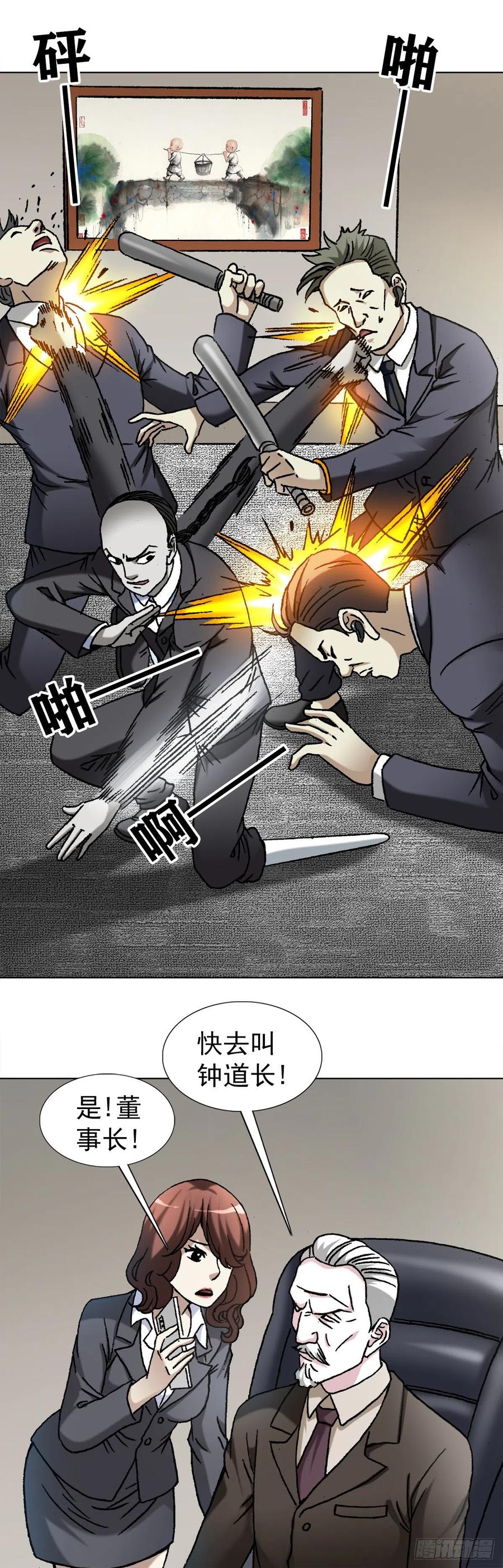 1124铁拐神算-中国惊奇先生（神鬼七杀令）-权迎升（第2张）