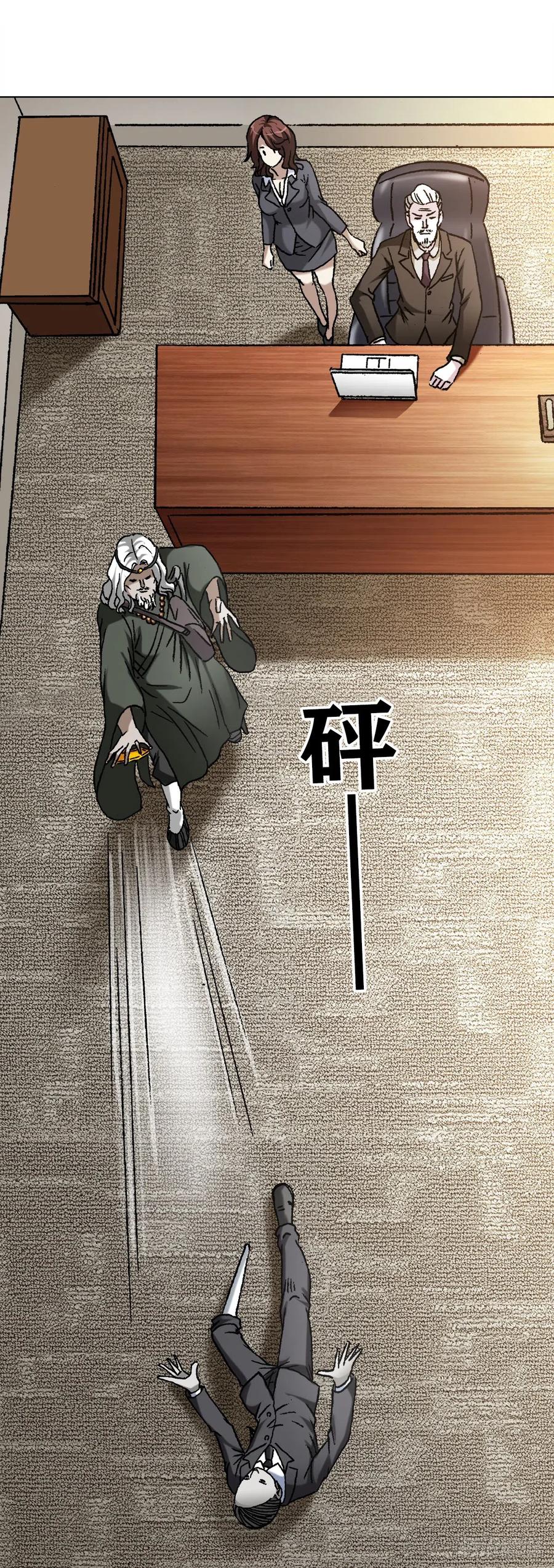 1124铁拐神算-中国惊奇先生（神鬼七杀令）-权迎升（第10张）
