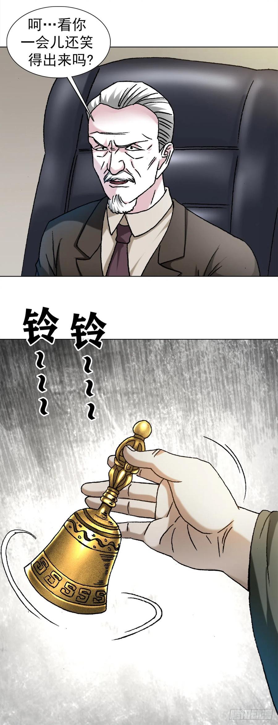 1124铁拐神算-中国惊奇先生（神鬼七杀令）-权迎升（第4张）