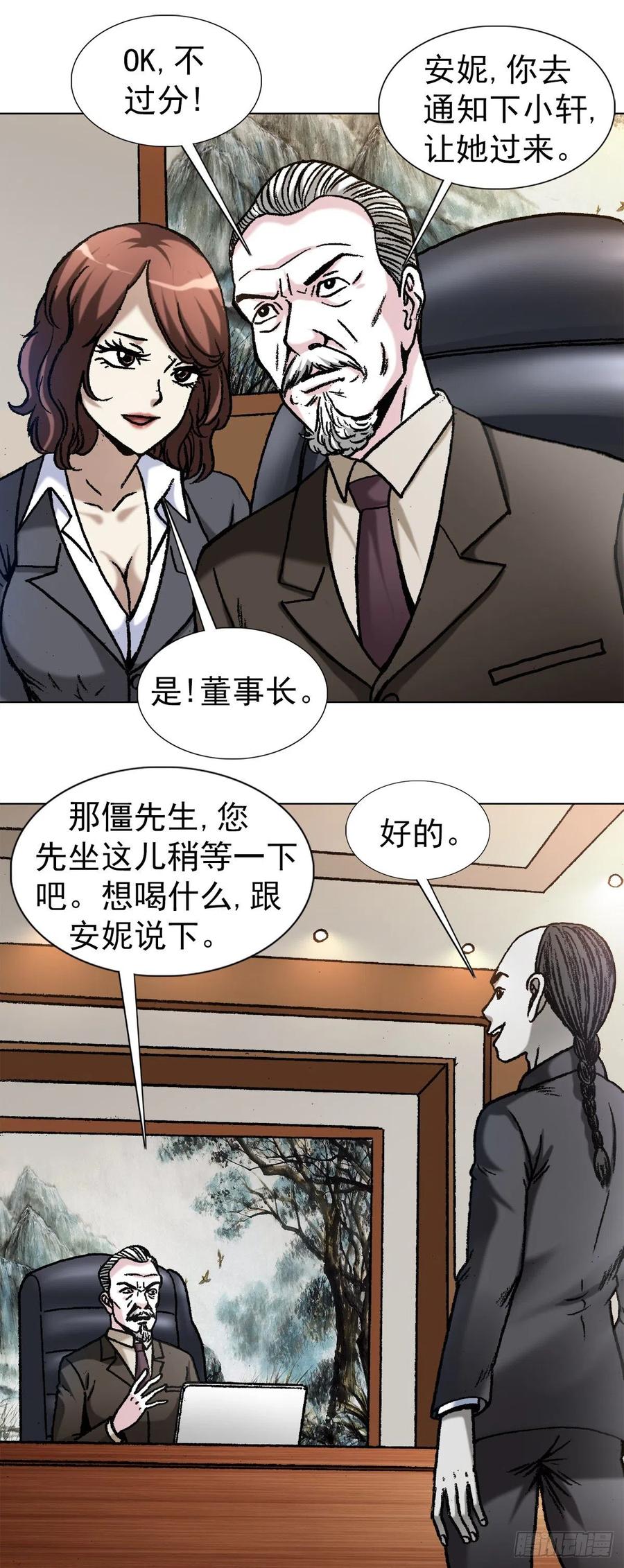 1125霸气外露的僵哥-中国惊奇先生（神鬼七杀令）-权迎升（第14张）