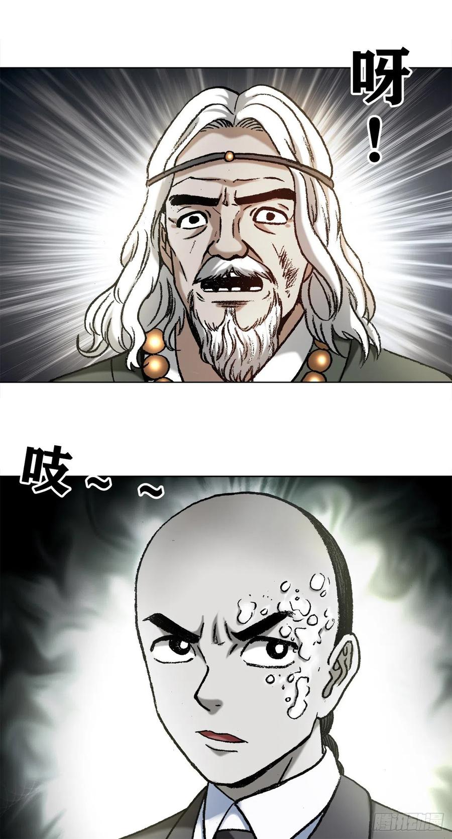 1125霸气外露的僵哥-中国惊奇先生（神鬼七杀令）-权迎升（第4张）