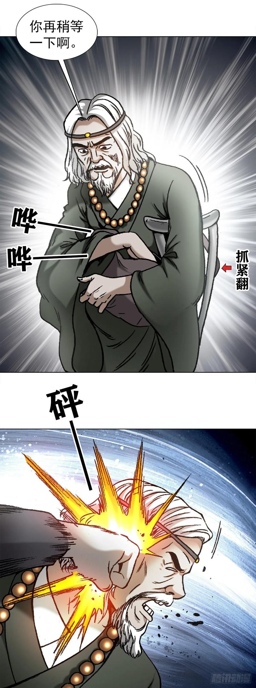 1125霸气外露的僵哥-中国惊奇先生（神鬼七杀令）-权迎升（第6张）