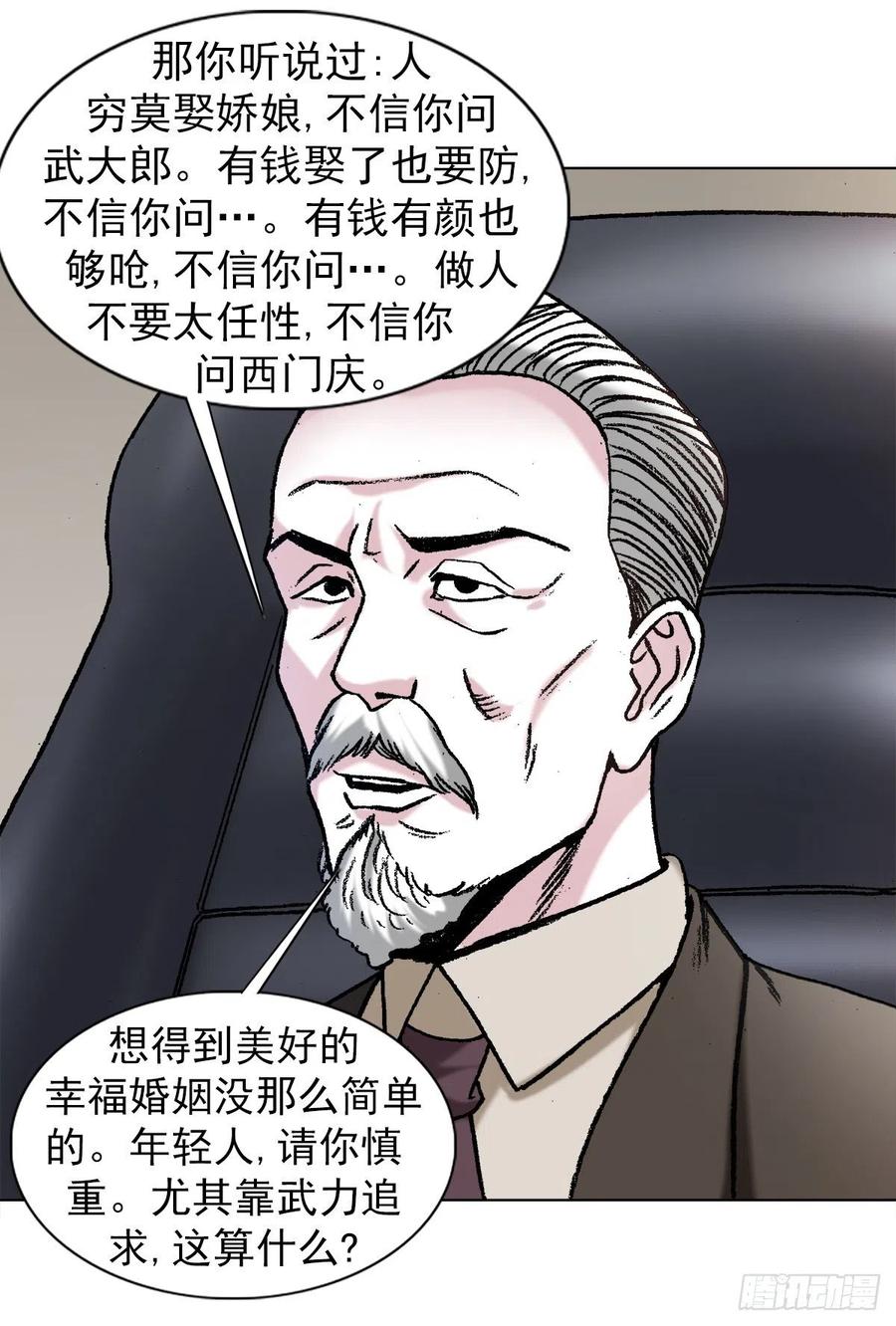 1125霸气外露的僵哥-中国惊奇先生（神鬼七杀令）-权迎升（第12张）