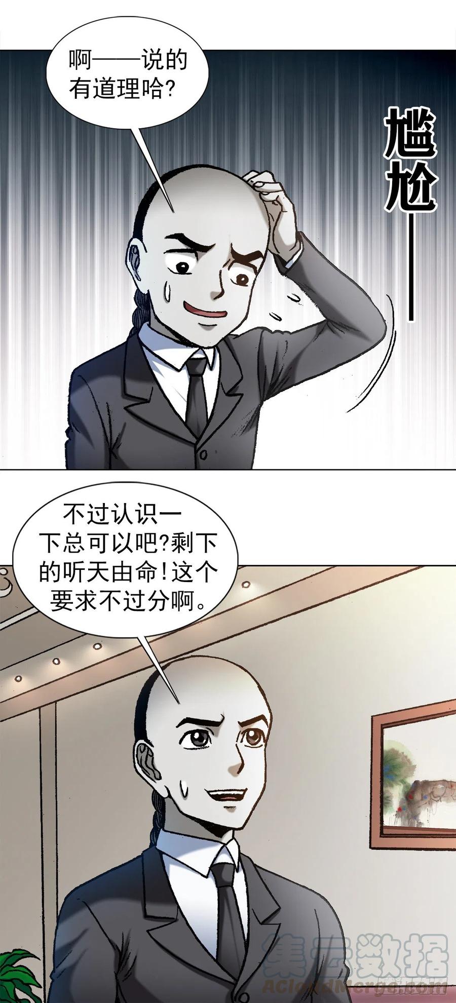 1125霸气外露的僵哥-中国惊奇先生（神鬼七杀令）-权迎升（第13张）