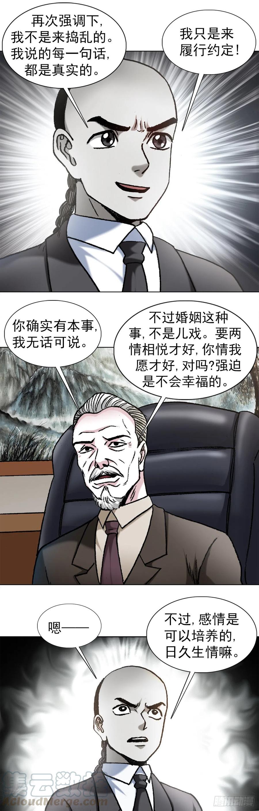 1125霸气外露的僵哥-中国惊奇先生（神鬼七杀令）-权迎升（第11张）