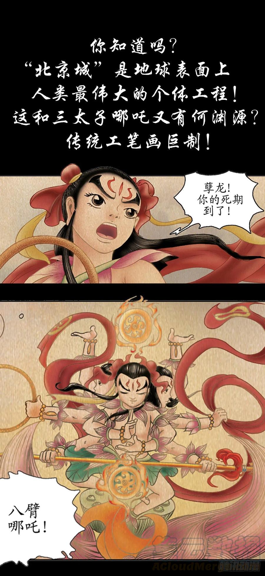 1126晒个朋友圈-中国惊奇先生（神鬼七杀令）-权迎升（第21张）