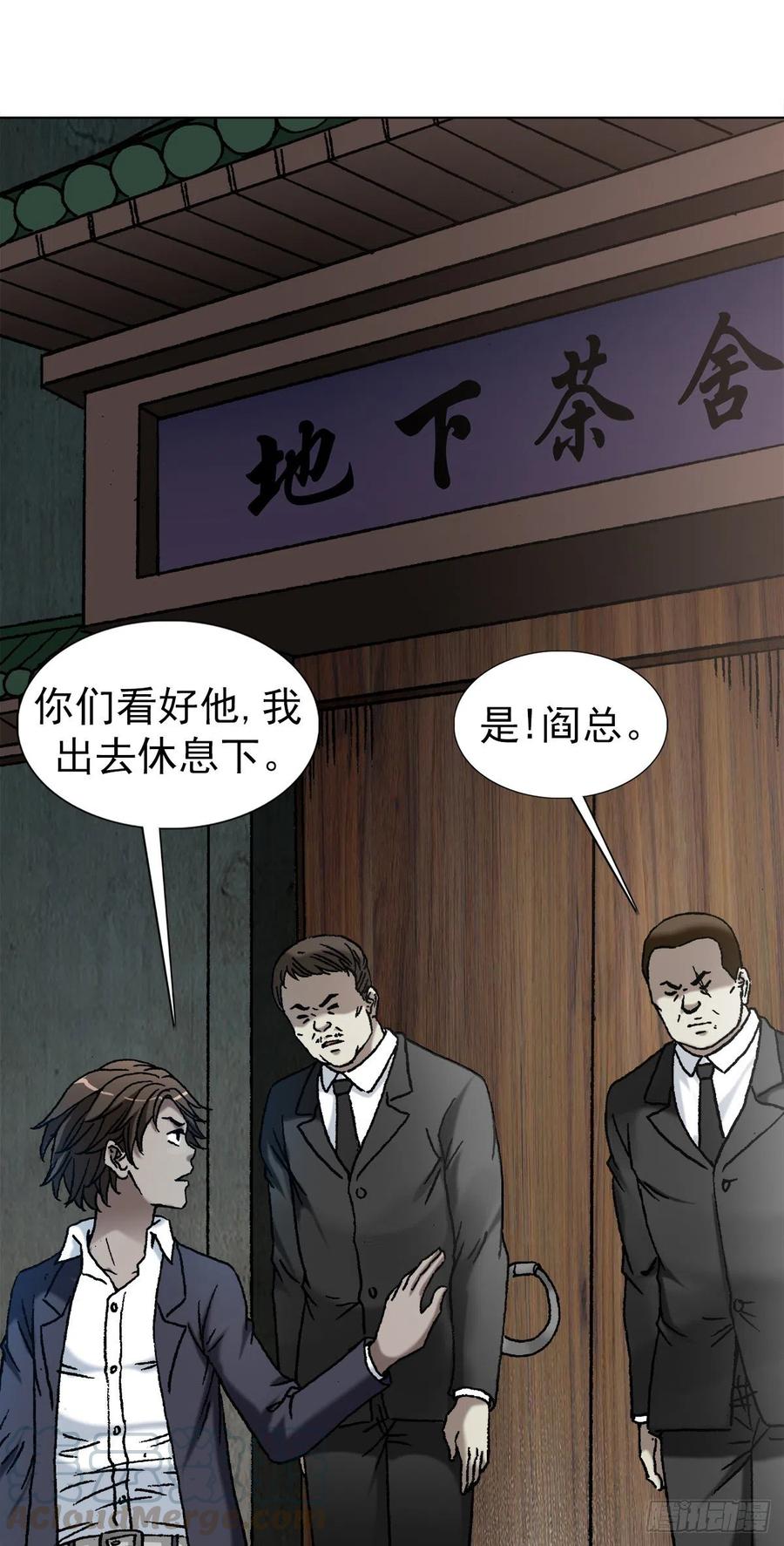 1126晒个朋友圈-中国惊奇先生（神鬼七杀令）-权迎升（第5张）