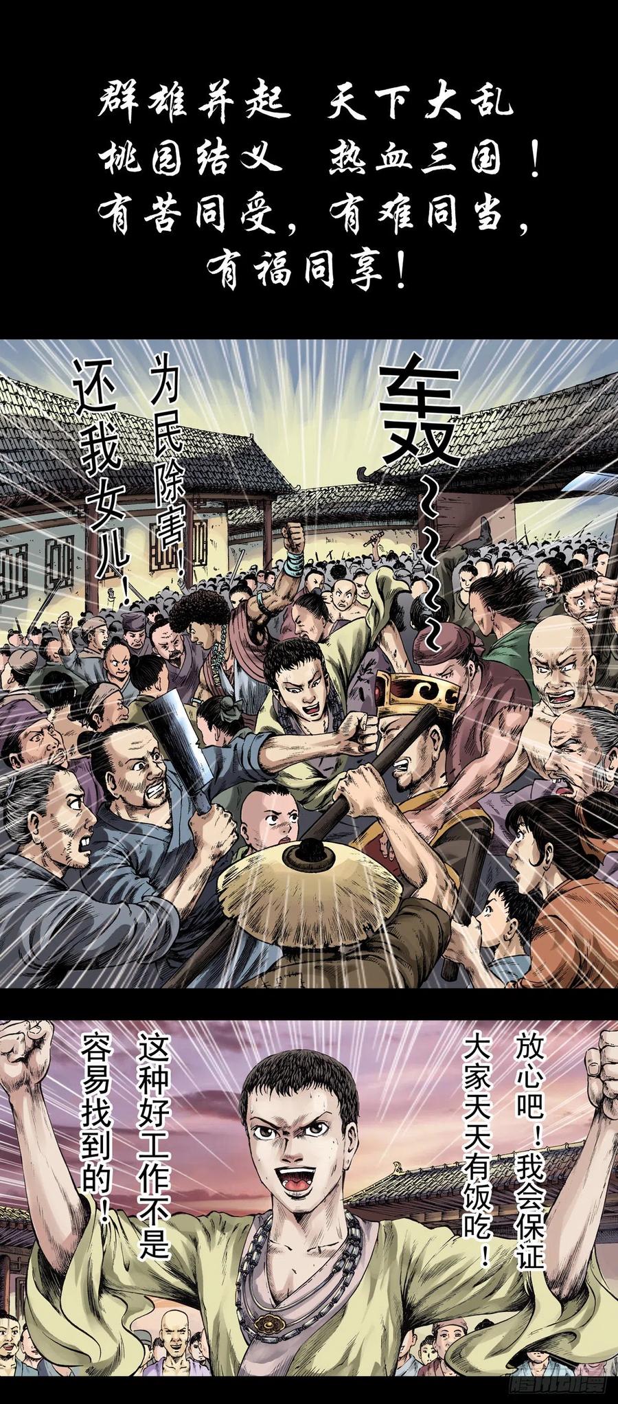 1126晒个朋友圈-中国惊奇先生（神鬼七杀令）-权迎升（第24张）
