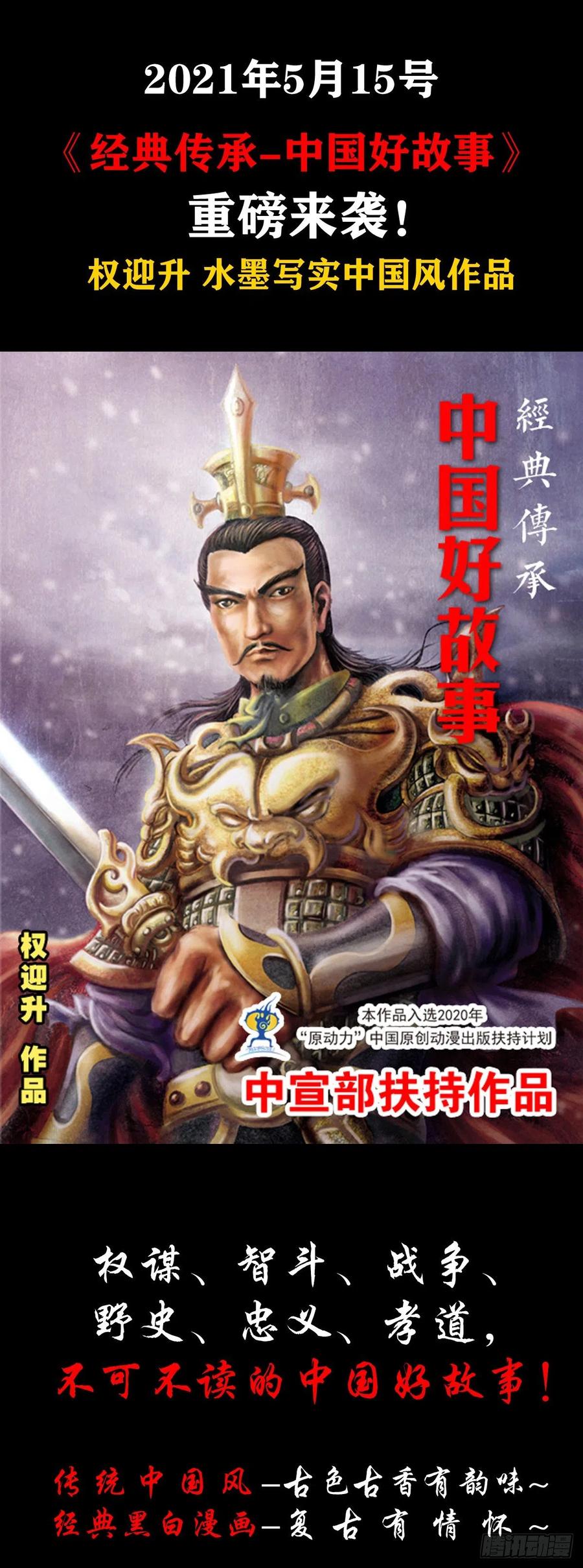 1126晒个朋友圈-中国惊奇先生（神鬼七杀令）-权迎升（第20张）