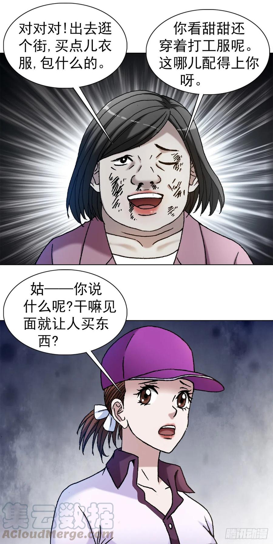 1126晒个朋友圈-中国惊奇先生（神鬼七杀令）-权迎升（第7张）