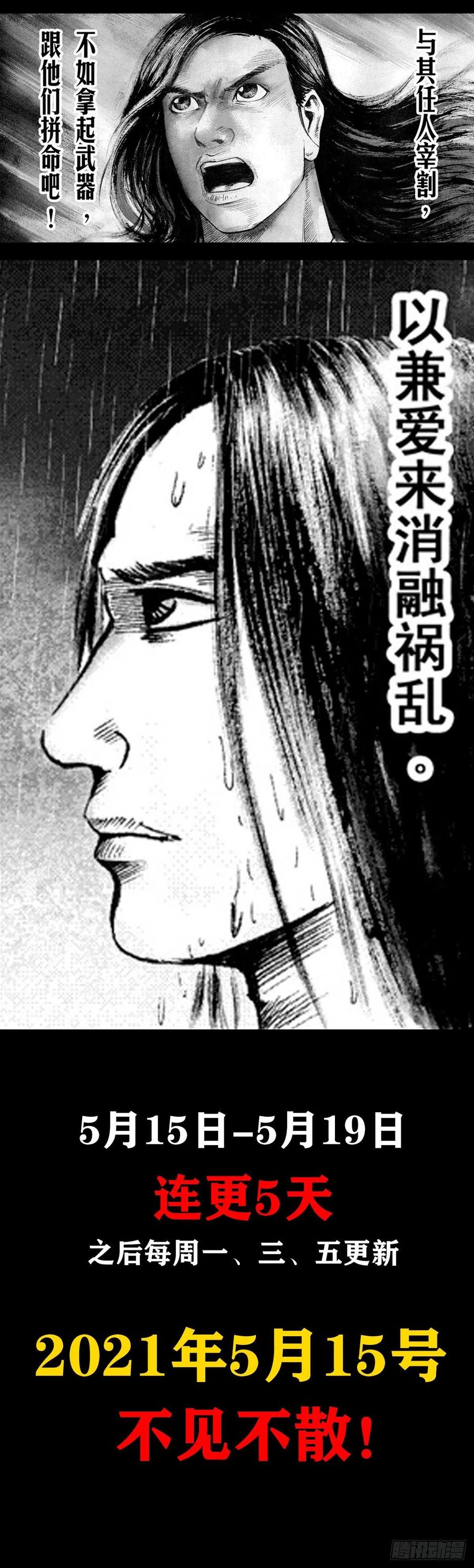 1126晒个朋友圈-中国惊奇先生（神鬼七杀令）-权迎升（第26张）