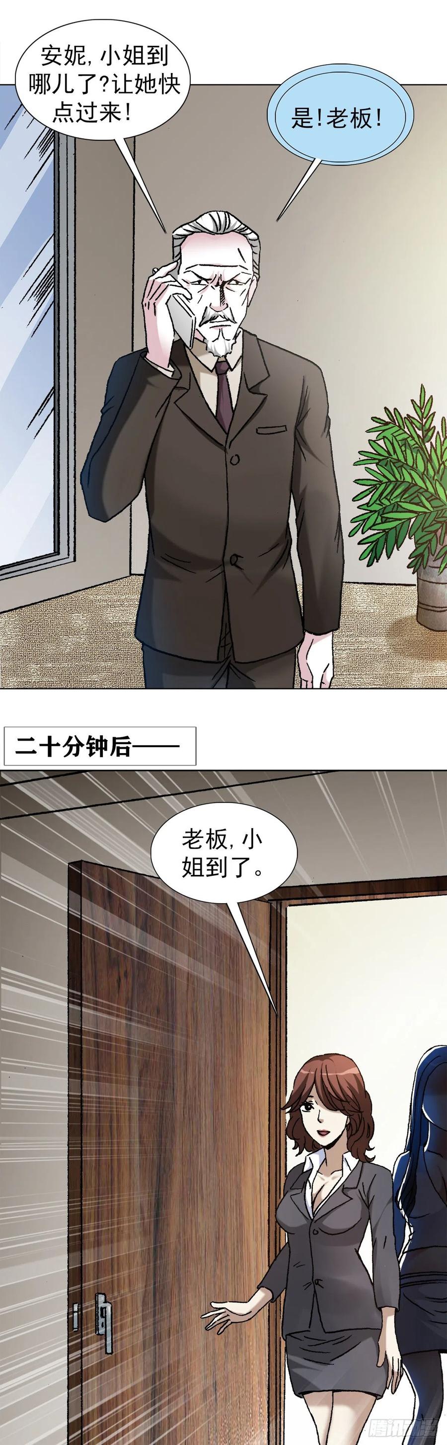 1126晒个朋友圈-中国惊奇先生（神鬼七杀令）-权迎升（第2张）