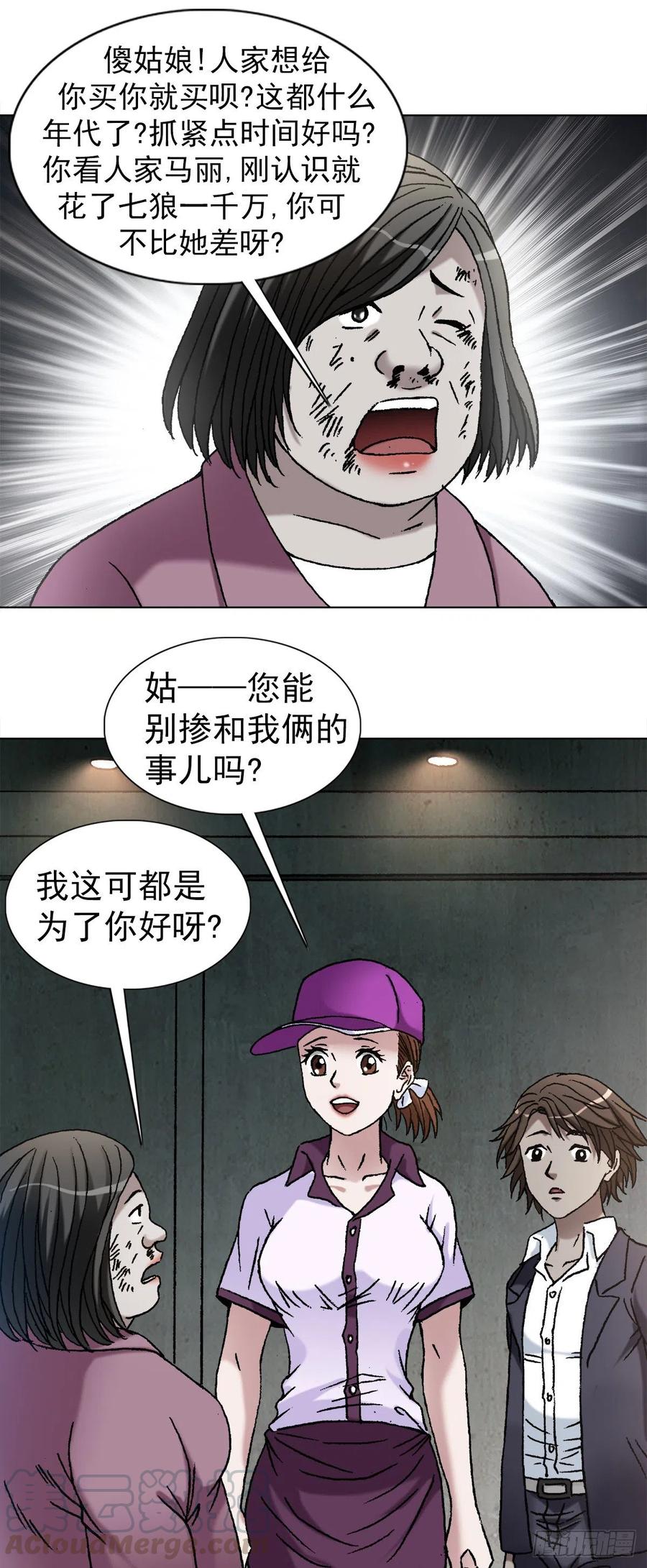 1126晒个朋友圈-中国惊奇先生（神鬼七杀令）-权迎升（第9张）