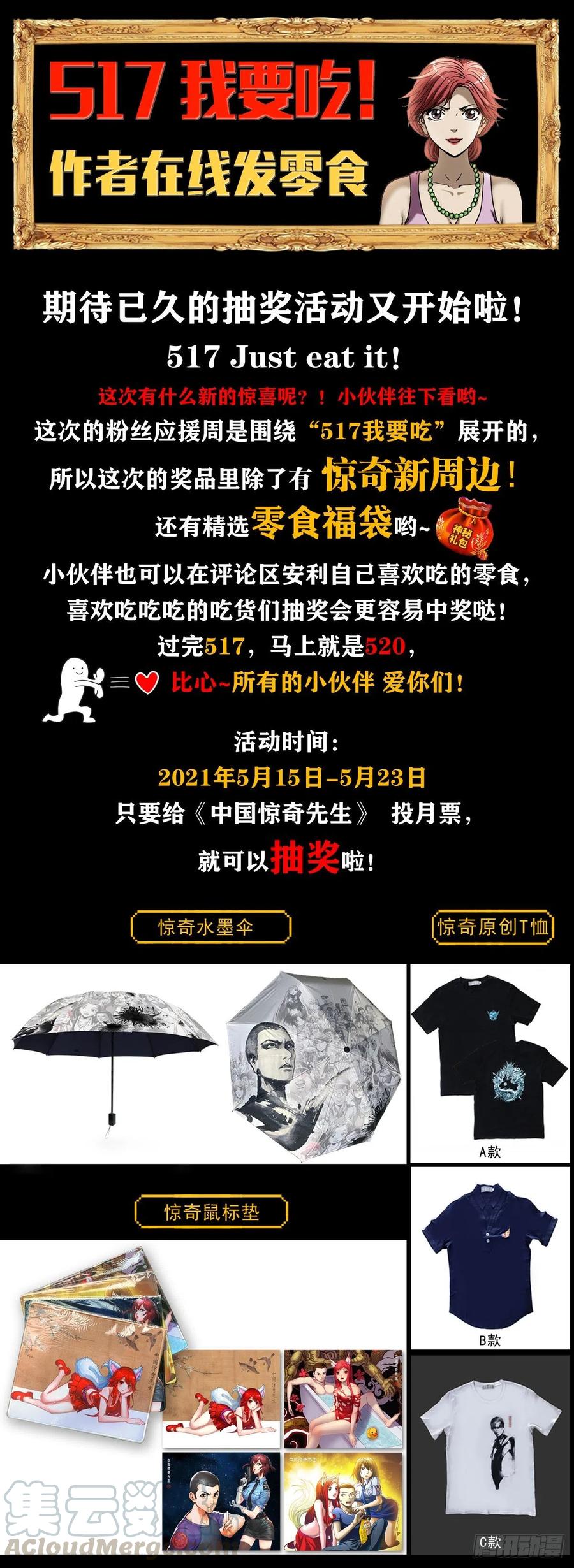 1127到底爱我哪一点？-中国惊奇先生（神鬼七杀令）-权迎升（第19张）