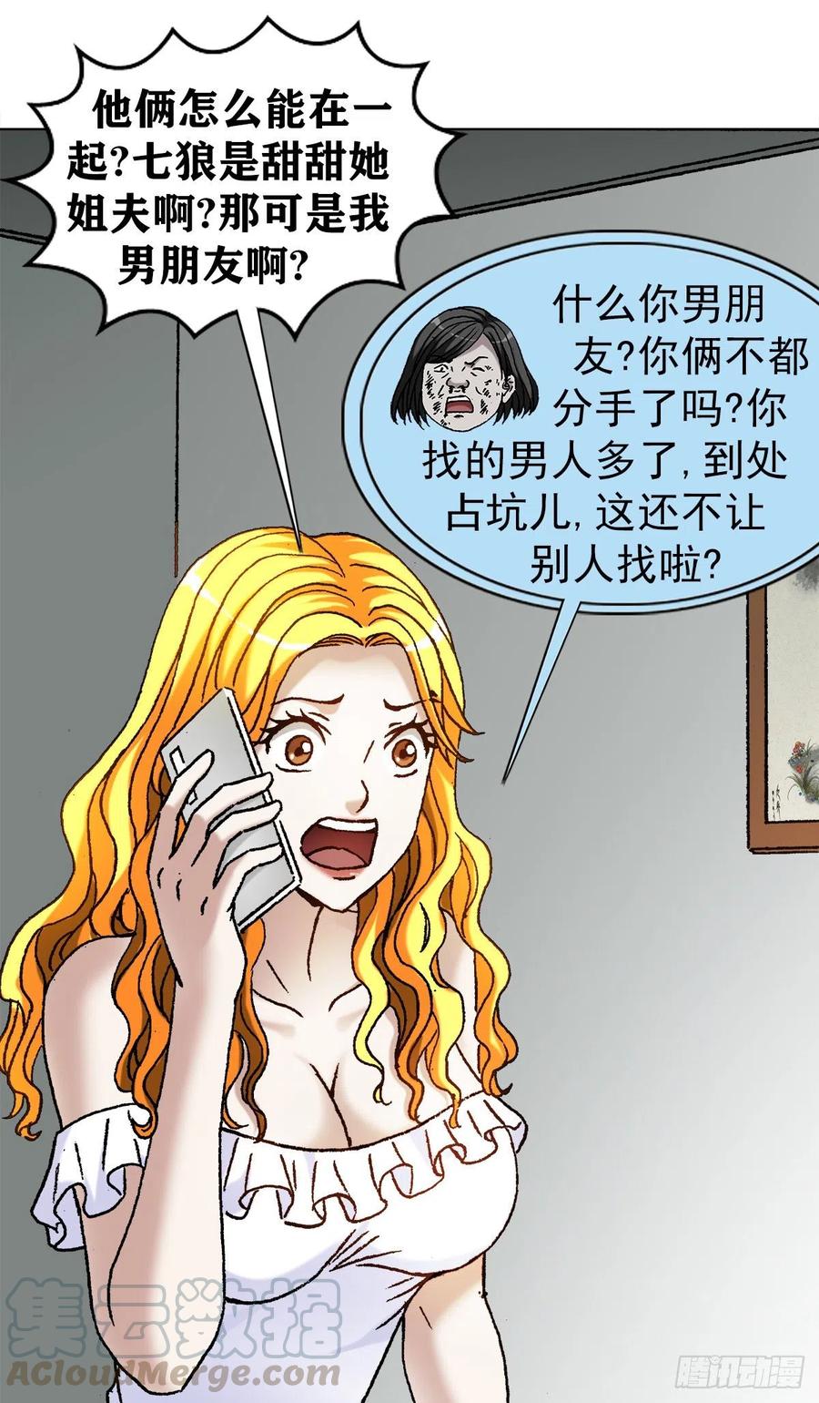 1127到底爱我哪一点？-中国惊奇先生（神鬼七杀令）-权迎升（第1张）