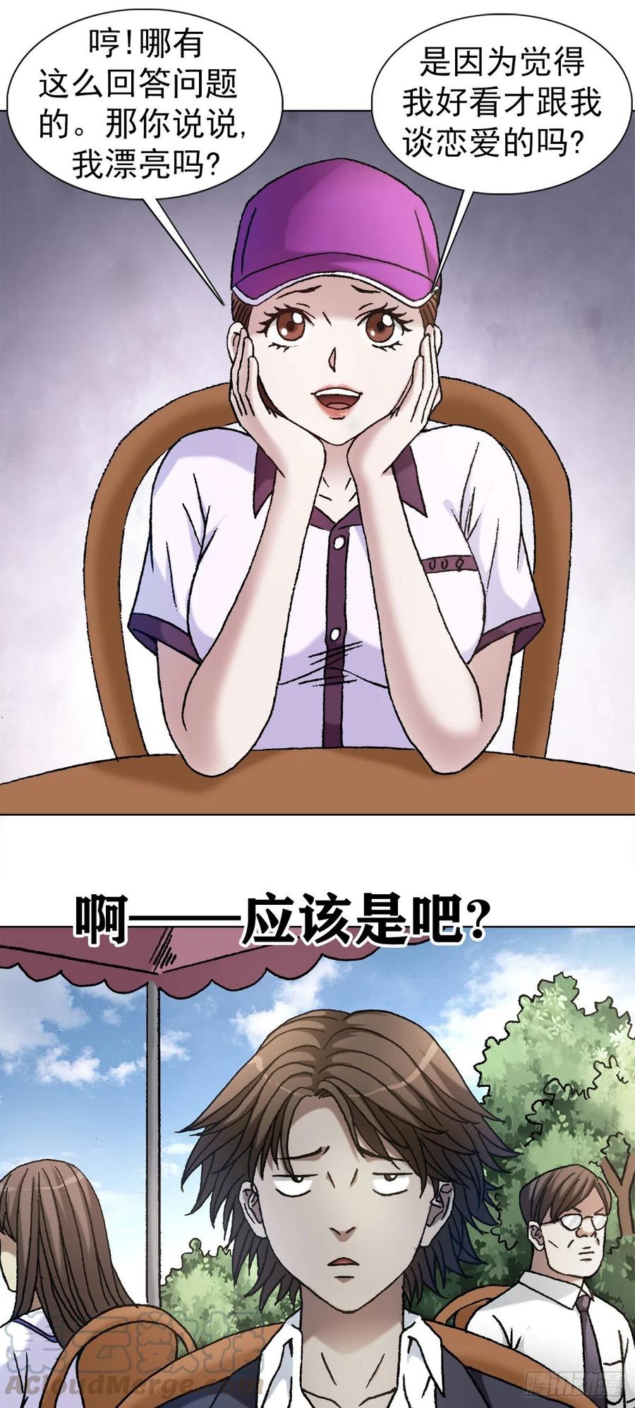 1127到底爱我哪一点？-中国惊奇先生（神鬼七杀令）-权迎升（第15张）