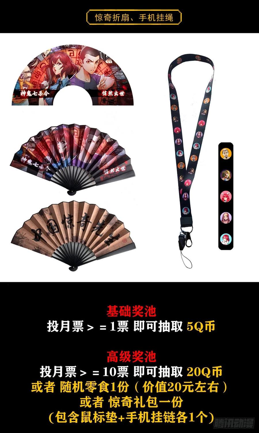 1127到底爱我哪一点？-中国惊奇先生（神鬼七杀令）-权迎升（第20张）