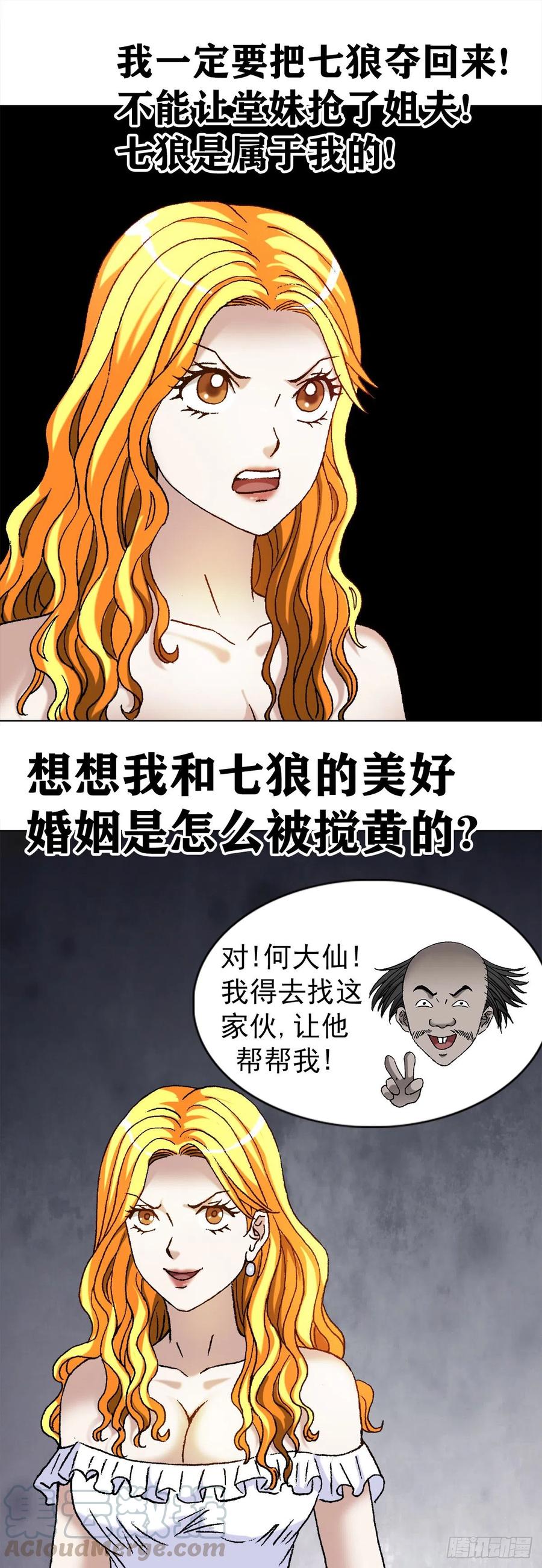 1127到底爱我哪一点？-中国惊奇先生（神鬼七杀令）-权迎升（第3张）