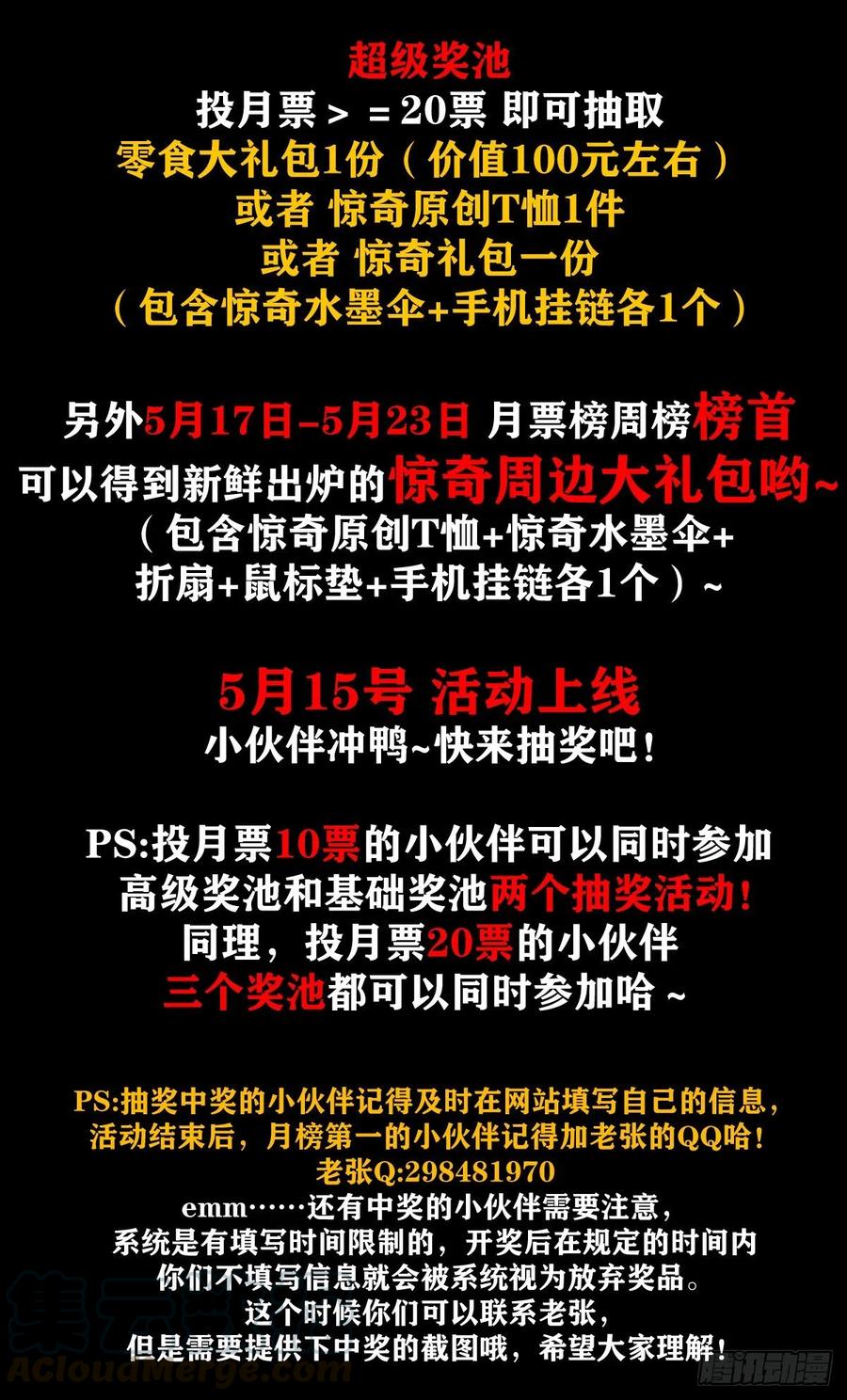 1127到底爱我哪一点？-中国惊奇先生（神鬼七杀令）-权迎升（第21张）