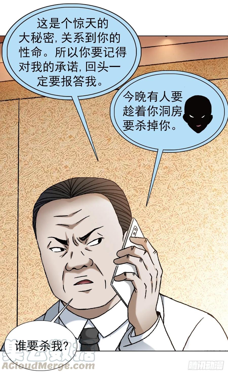 1127到底爱我哪一点？-中国惊奇先生（神鬼七杀令）-权迎升（第11张）