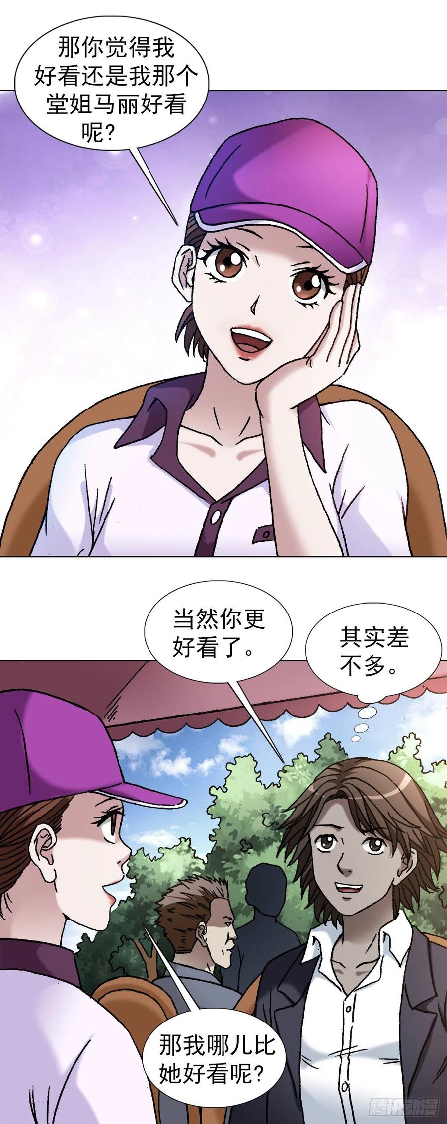 1127到底爱我哪一点？-中国惊奇先生（神鬼七杀令）-权迎升（第16张）