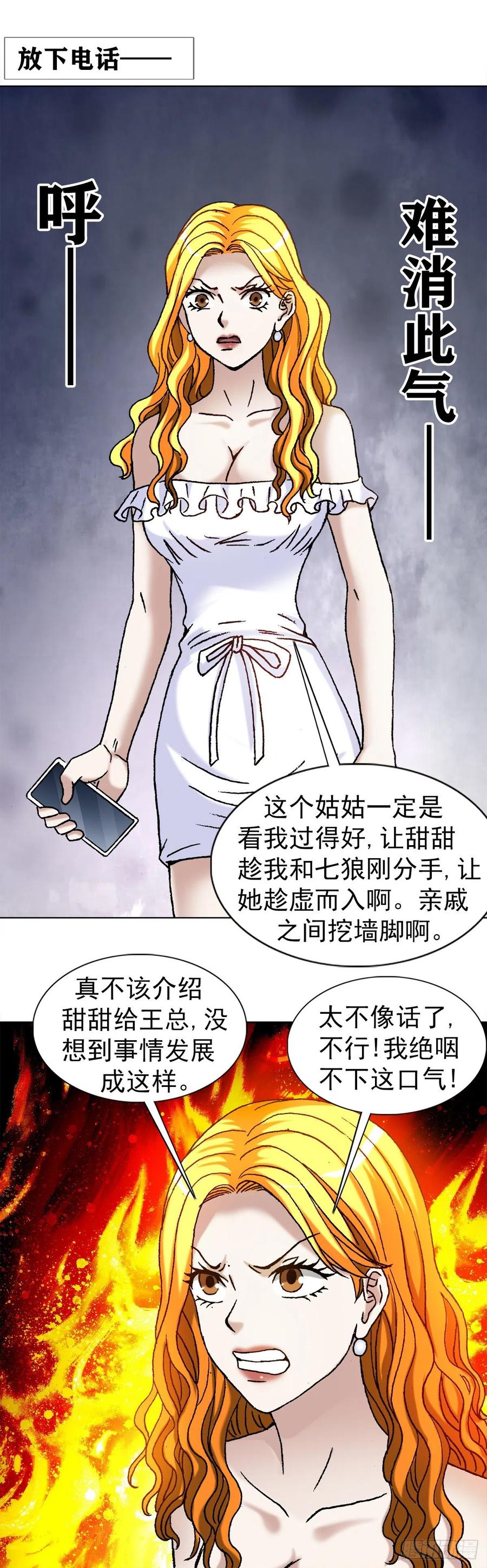 1127到底爱我哪一点？-中国惊奇先生（神鬼七杀令）-权迎升（第2张）