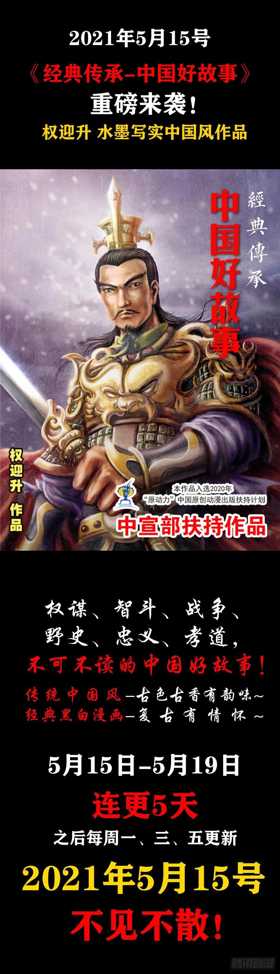 1127到底爱我哪一点？-中国惊奇先生（神鬼七杀令）-权迎升（第22张）