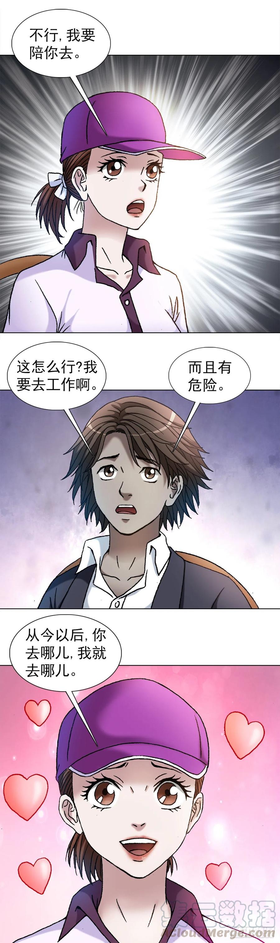 1128僵哥相亲进行时-中国惊奇先生（神鬼七杀令）-权迎升（第7张）