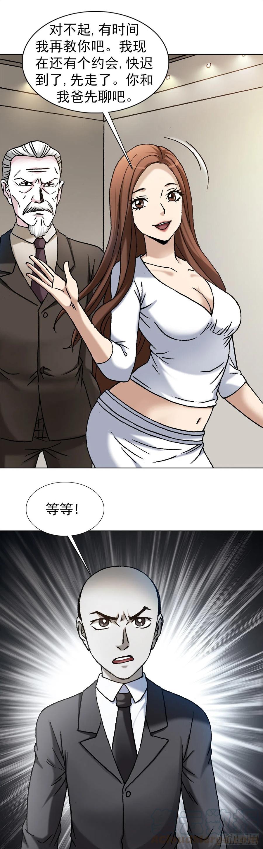 1128僵哥相亲进行时-中国惊奇先生（神鬼七杀令）-权迎升（第17张）