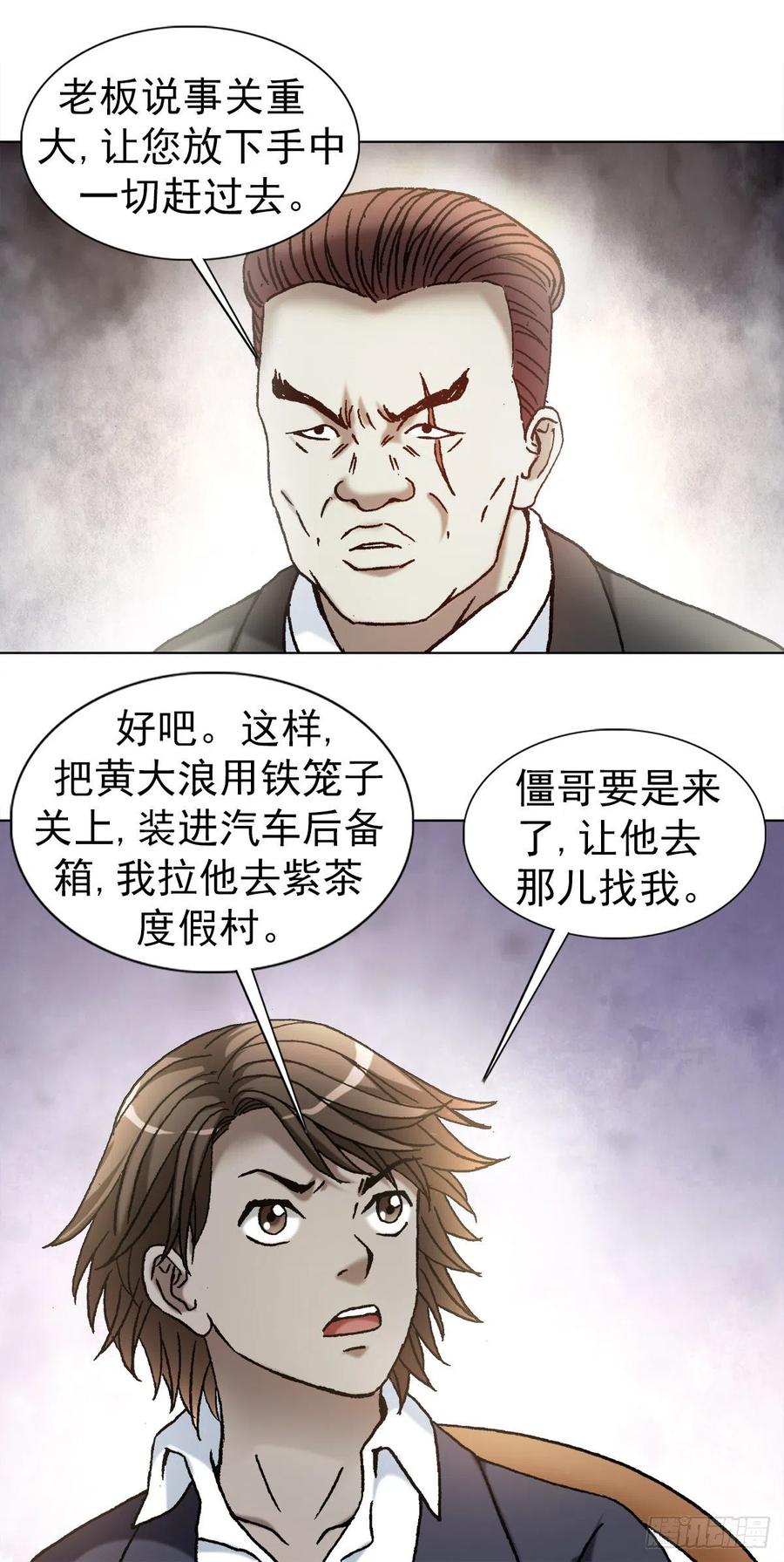 1128僵哥相亲进行时-中国惊奇先生（神鬼七杀令）-权迎升（第4张）