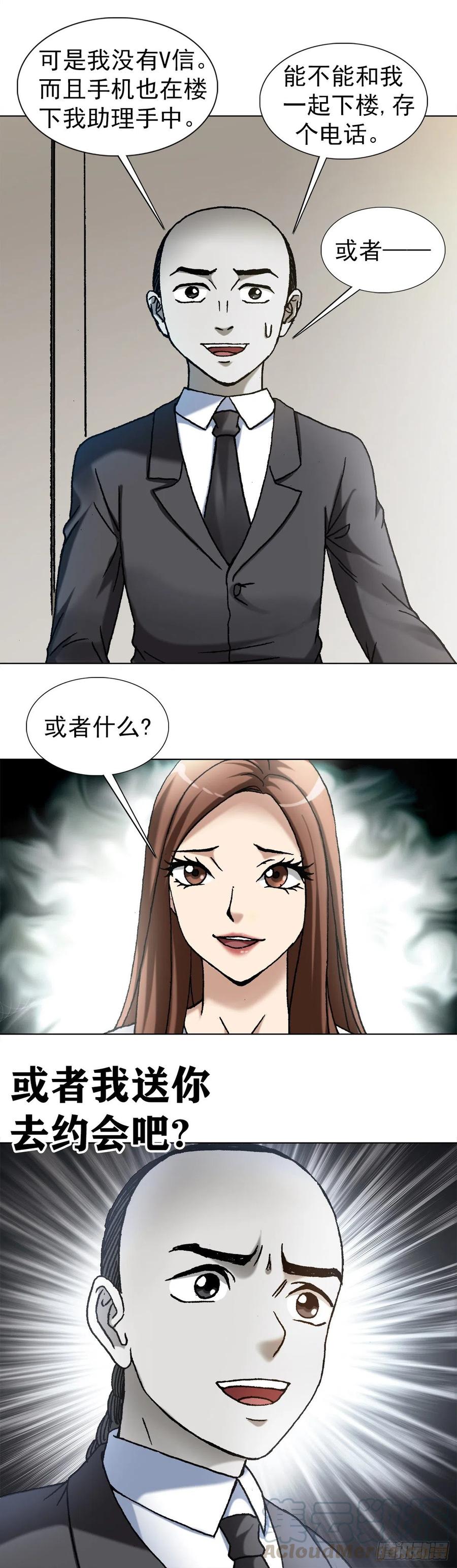 1128僵哥相亲进行时-中国惊奇先生（神鬼七杀令）-权迎升（第19张）