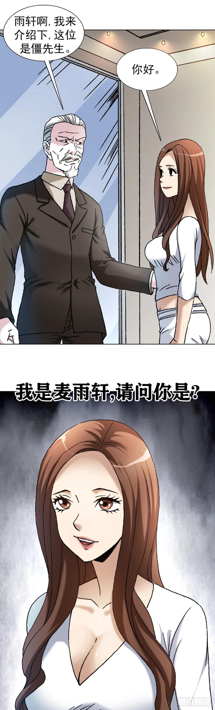1128僵哥相亲进行时-中国惊奇先生（神鬼七杀令）-权迎升（第8张）