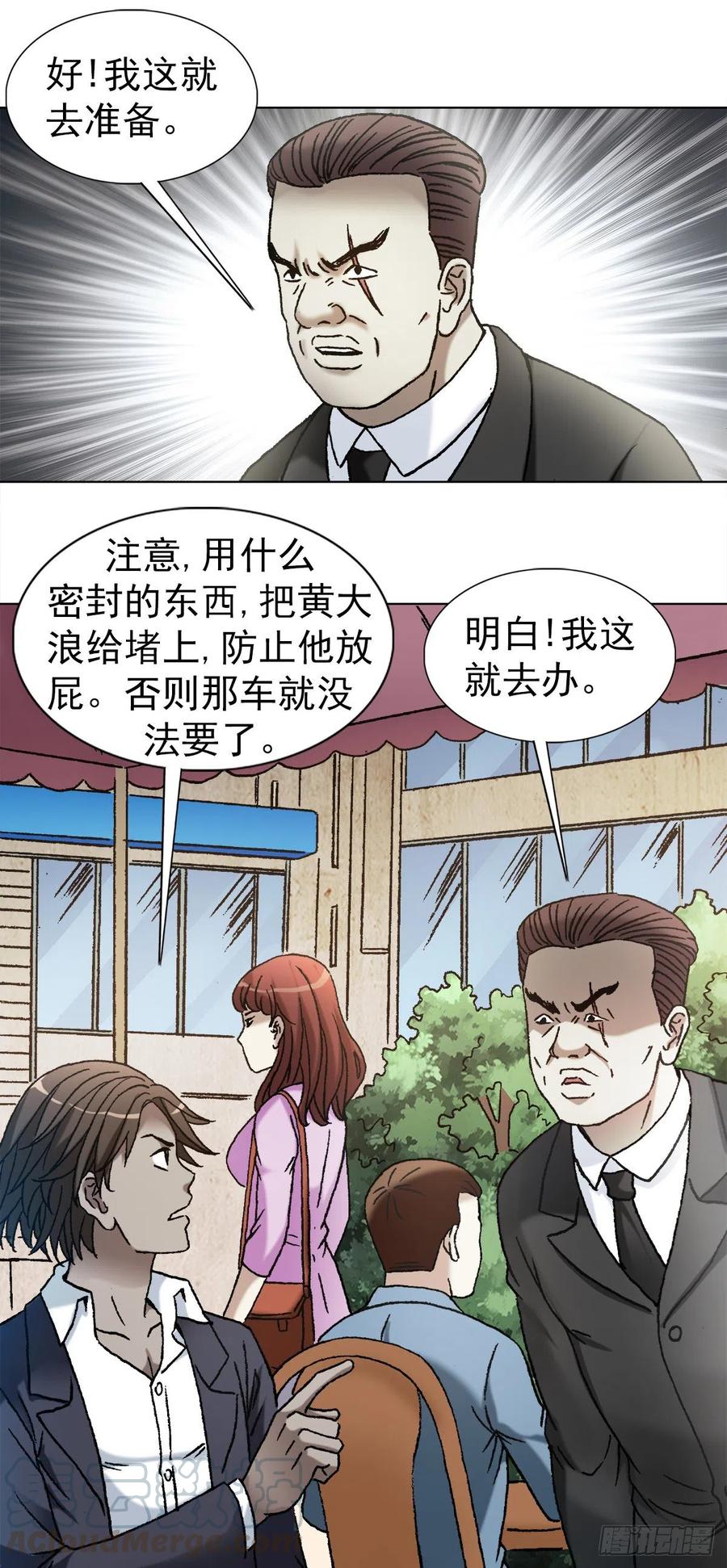 1128僵哥相亲进行时-中国惊奇先生（神鬼七杀令）-权迎升（第5张）