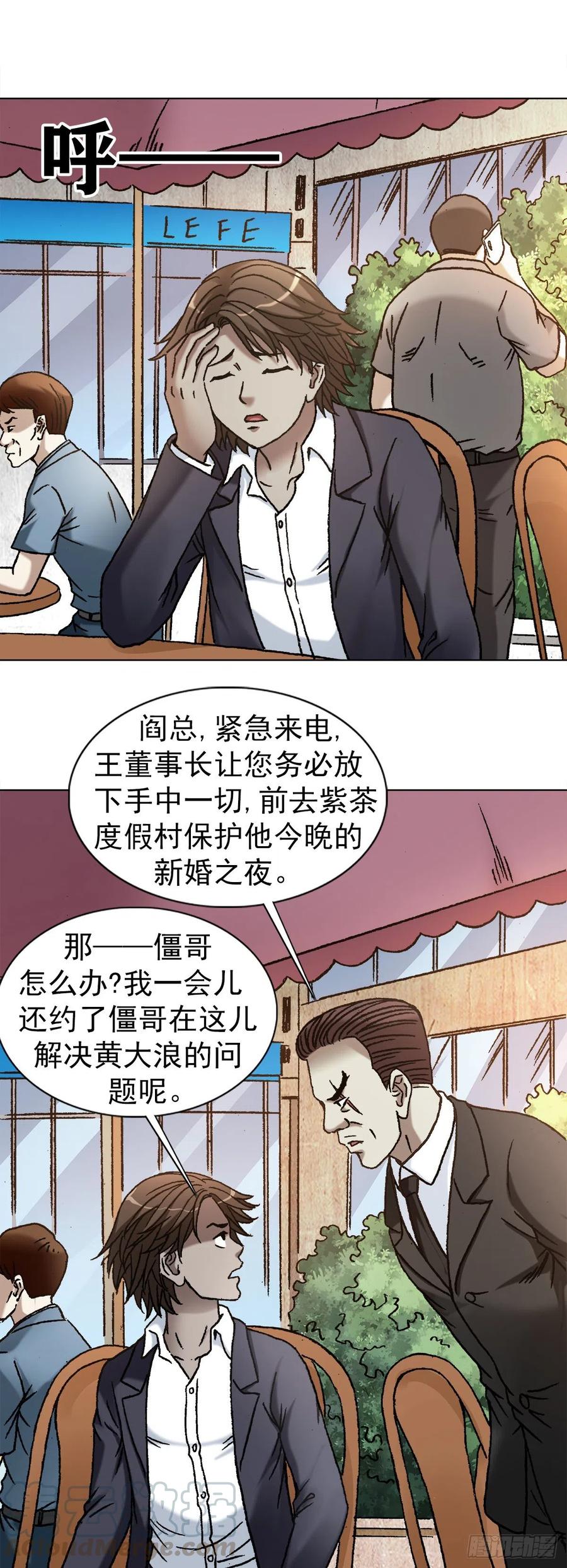 1128僵哥相亲进行时-中国惊奇先生（神鬼七杀令）-权迎升（第3张）