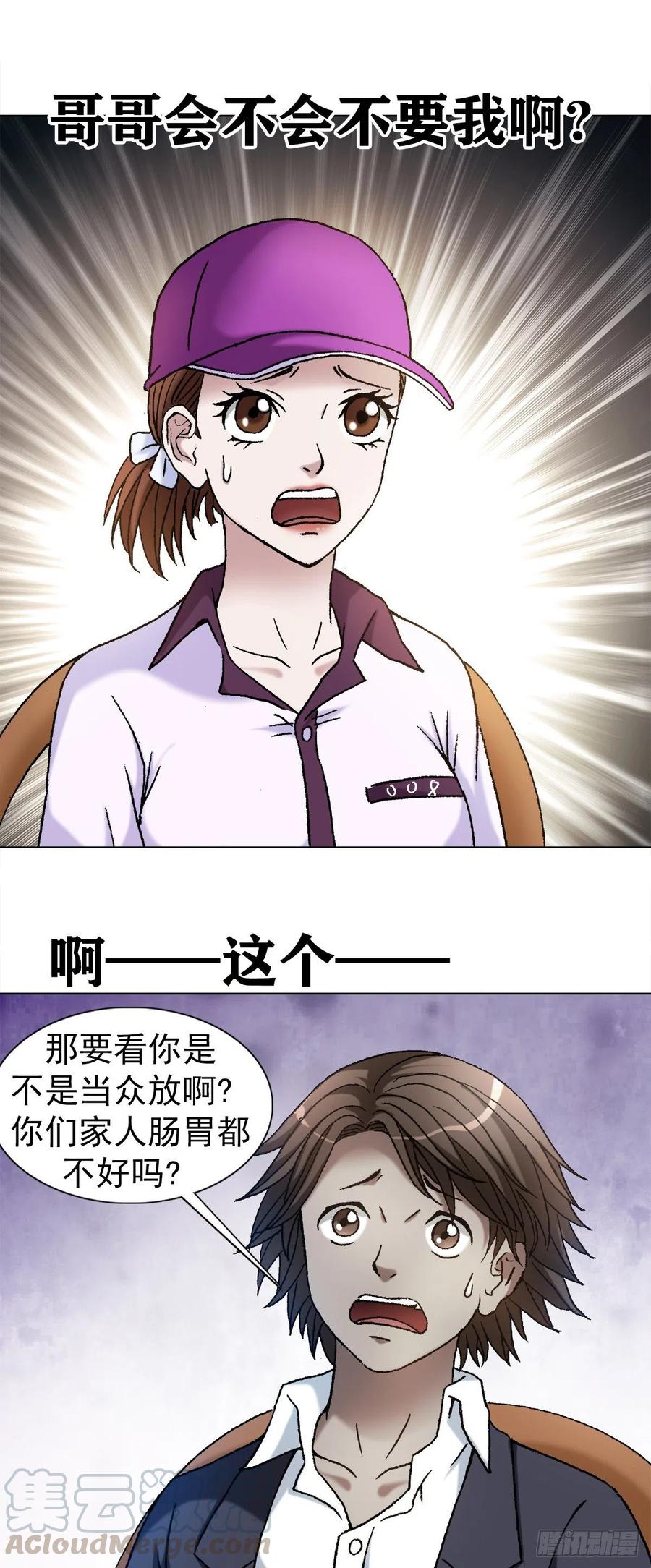 1128僵哥相亲进行时-中国惊奇先生（神鬼七杀令）-权迎升（第1张）