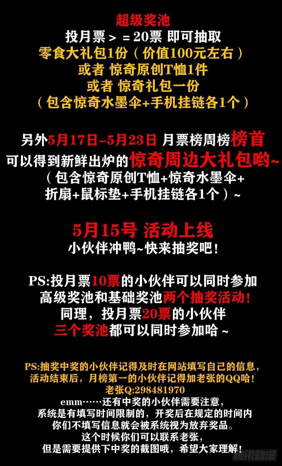 1128僵哥相亲进行时-中国惊奇先生（神鬼七杀令）-权迎升（第22张）