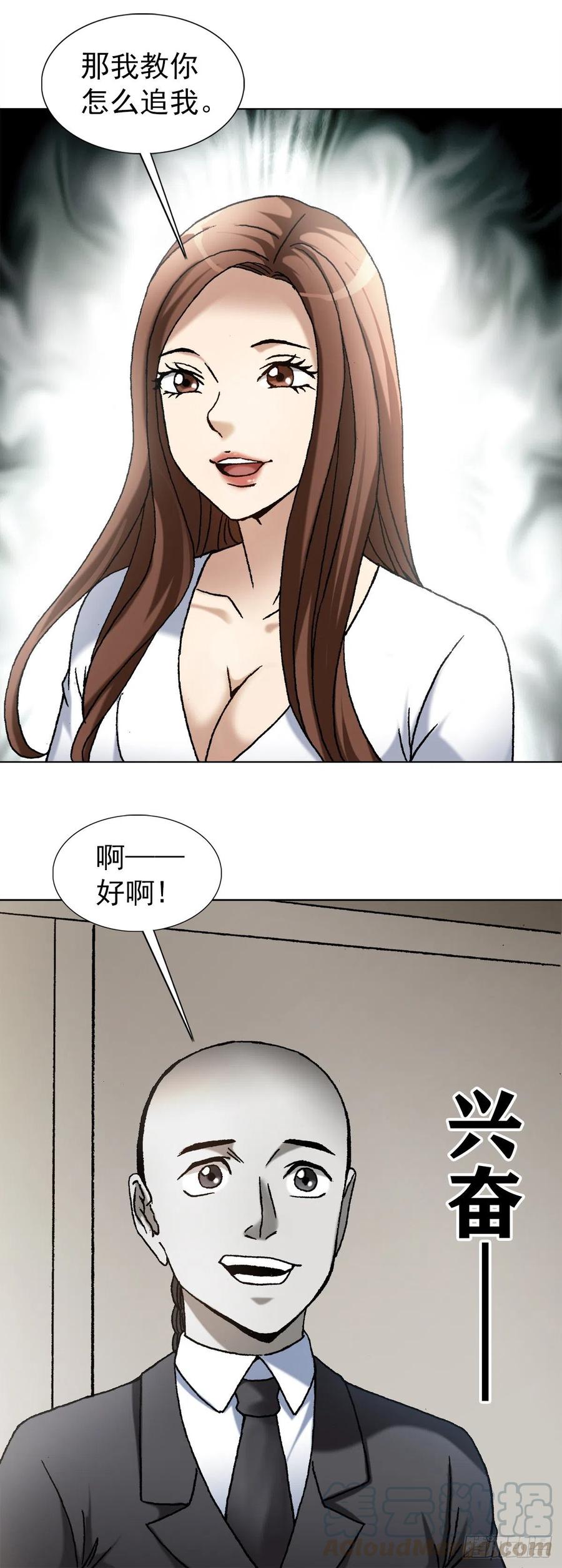 1128僵哥相亲进行时-中国惊奇先生（神鬼七杀令）-权迎升（第15张）