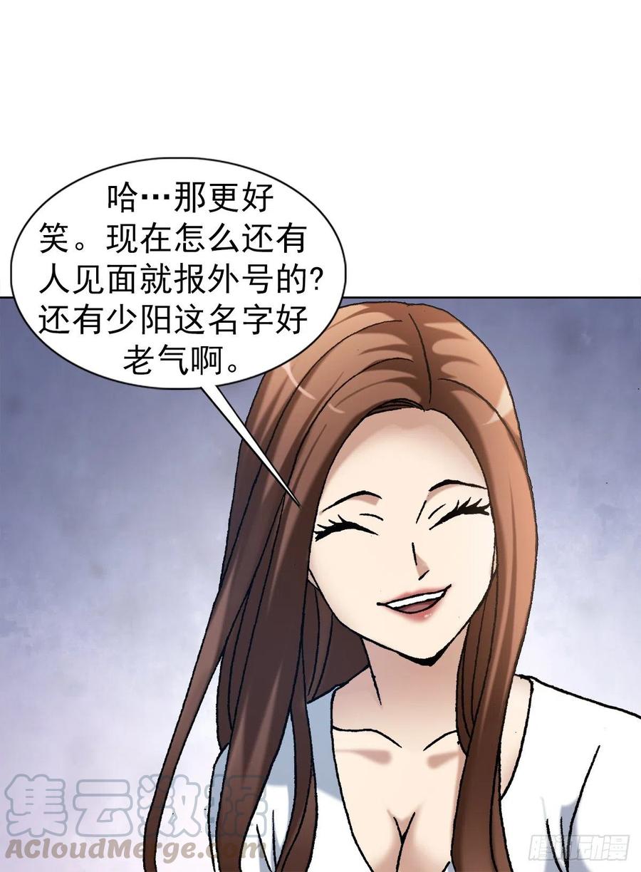 1128僵哥相亲进行时-中国惊奇先生（神鬼七杀令）-权迎升（第11张）
