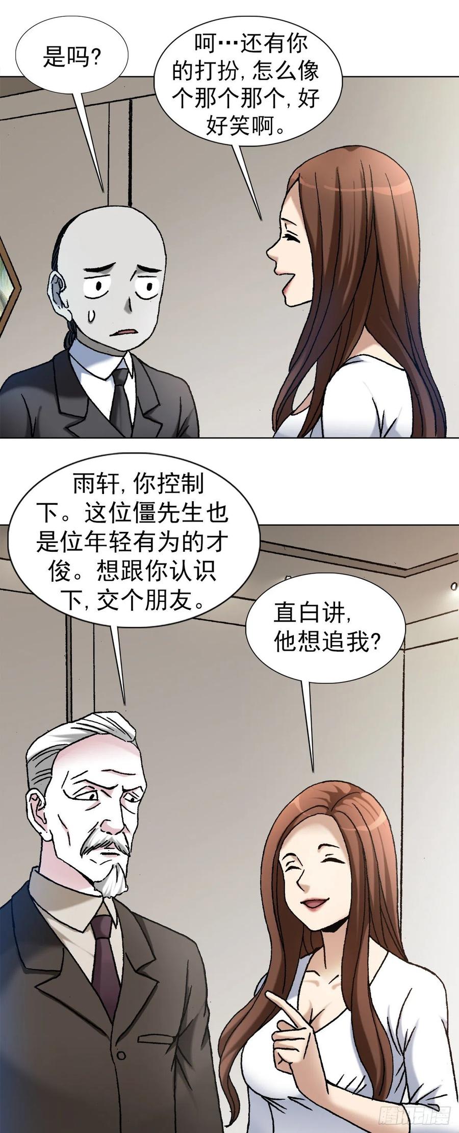 1128僵哥相亲进行时-中国惊奇先生（神鬼七杀令）-权迎升（第12张）