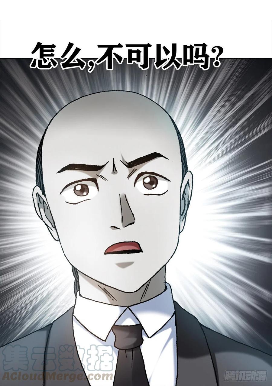 1128僵哥相亲进行时-中国惊奇先生（神鬼七杀令）-权迎升（第13张）