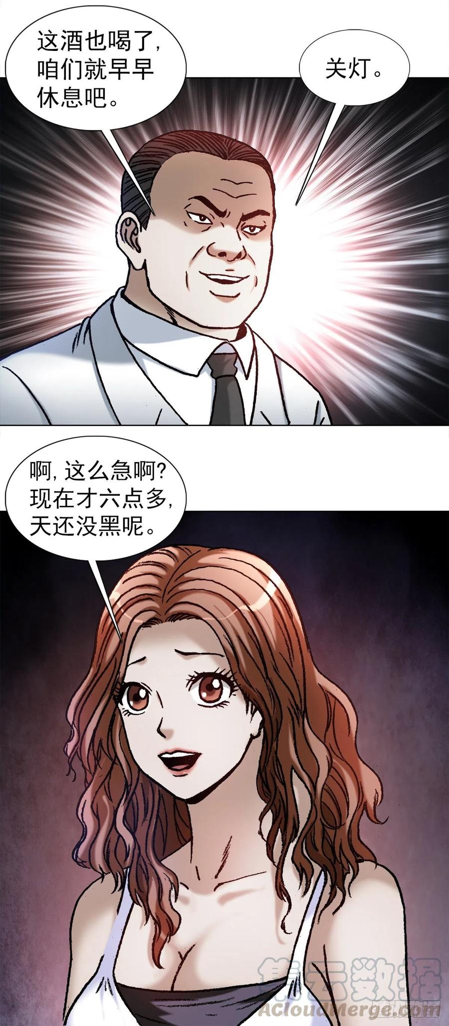 1129新婚之夜-中国惊奇先生（神鬼七杀令）-权迎升（第14张）