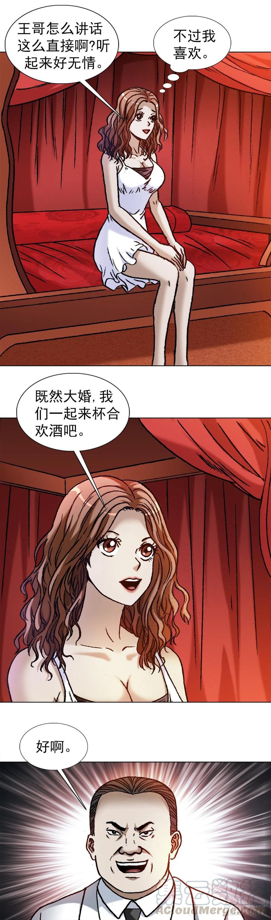 1129新婚之夜-中国惊奇先生（神鬼七杀令）-权迎升（第12张）