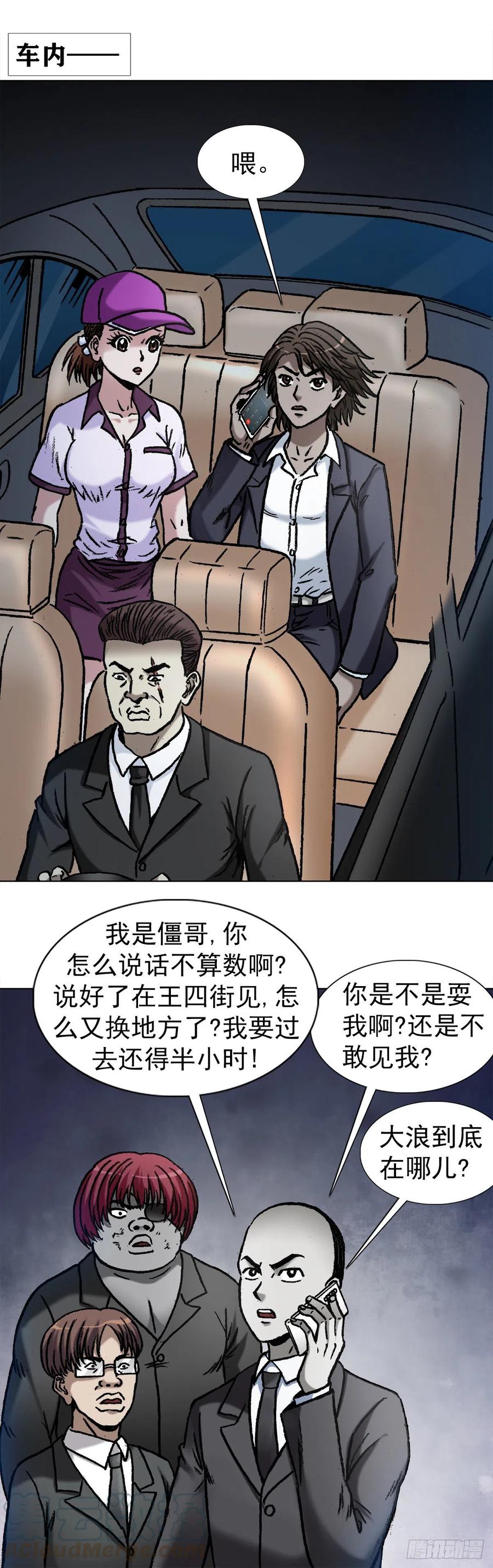 1129新婚之夜-中国惊奇先生（神鬼七杀令）-权迎升（第16张）