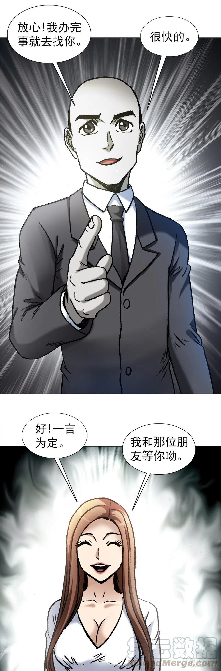 1129新婚之夜-中国惊奇先生（神鬼七杀令）-权迎升（第8张）