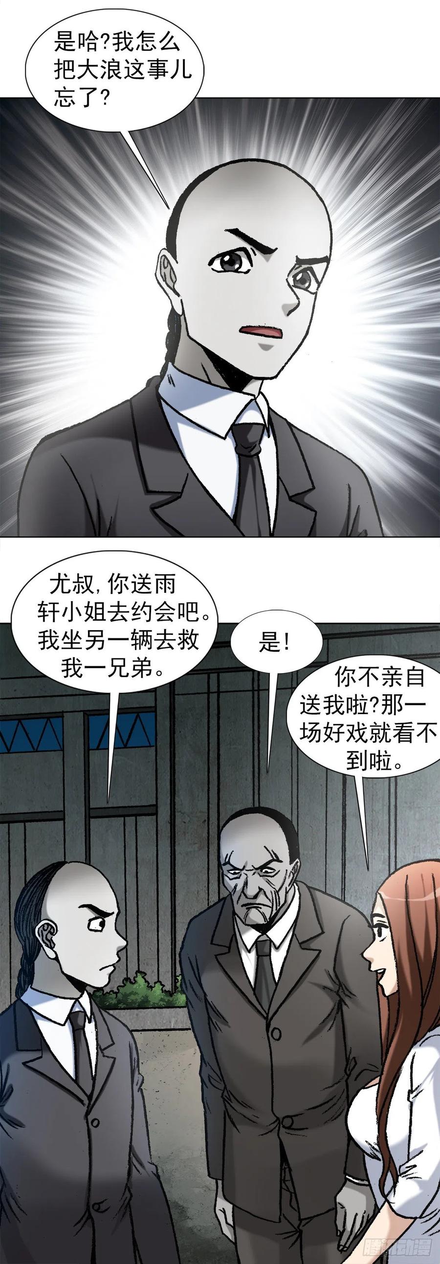 1129新婚之夜-中国惊奇先生（神鬼七杀令）-权迎升（第7张）