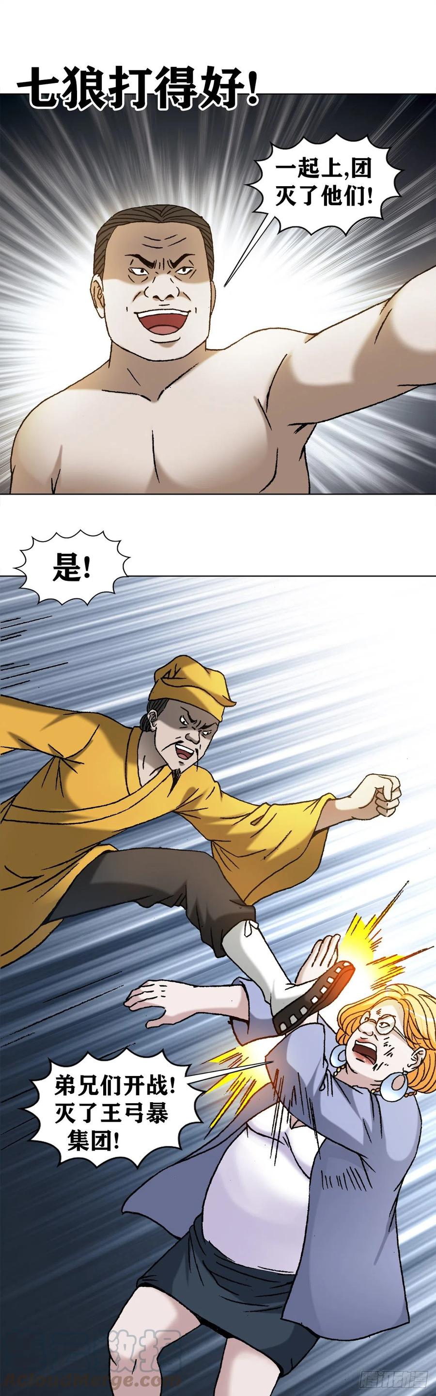 1130闹洞房-中国惊奇先生（神鬼七杀令）-权迎升（第13张）