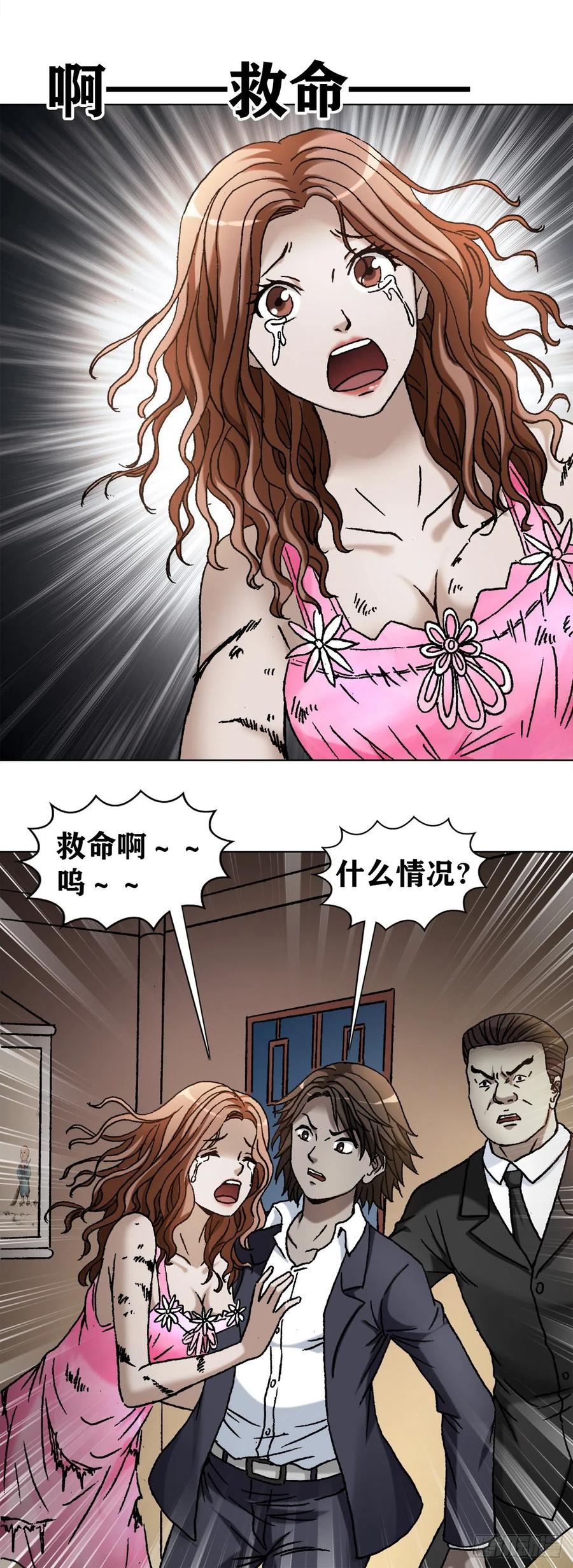 1130闹洞房-中国惊奇先生（神鬼七杀令）-权迎升（第4张）