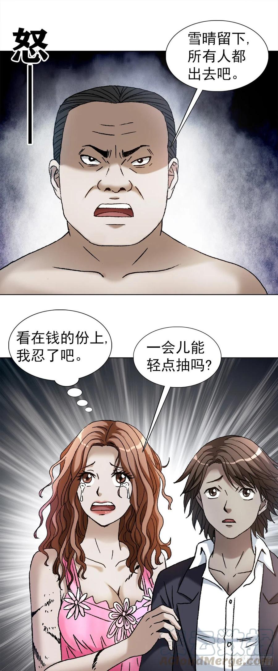 1130闹洞房-中国惊奇先生（神鬼七杀令）-权迎升（第7张）