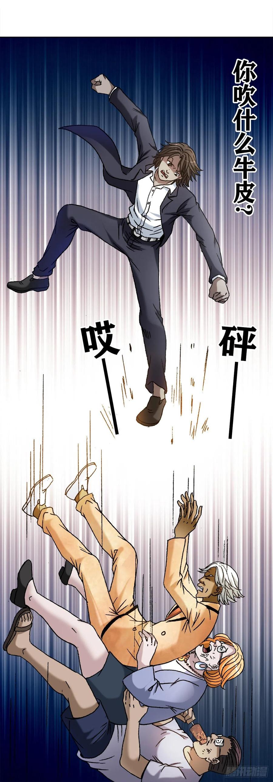1130闹洞房-中国惊奇先生（神鬼七杀令）-权迎升（第12张）
